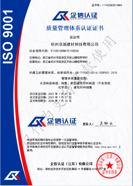 ISO9001