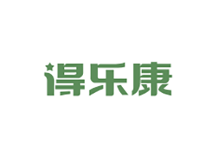 得乐康