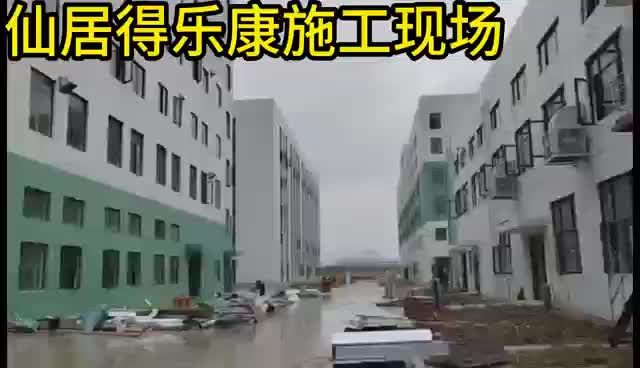 仙居得乐康施工现场