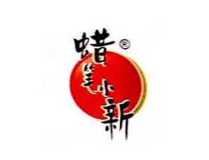 蜡笔小新