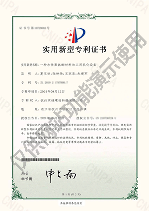 GOTINC质量证书
