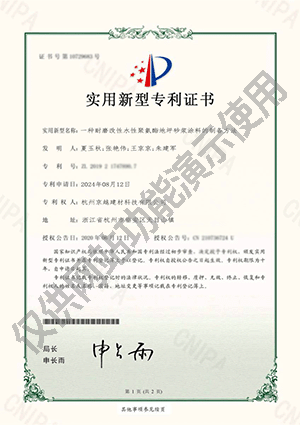 GOTNICISO认证证书