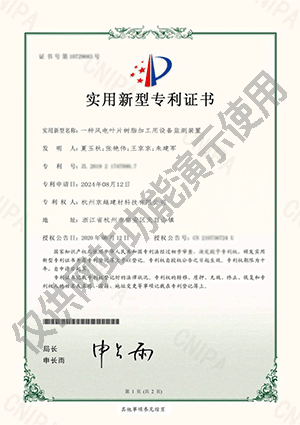 GOTNIC环保认证证书